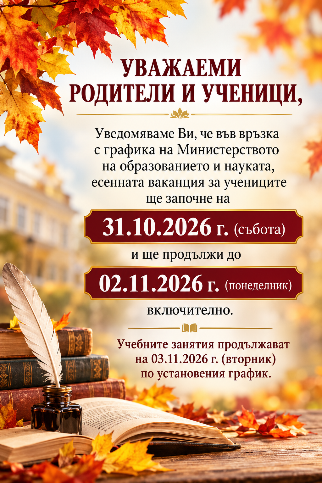 Съобщение